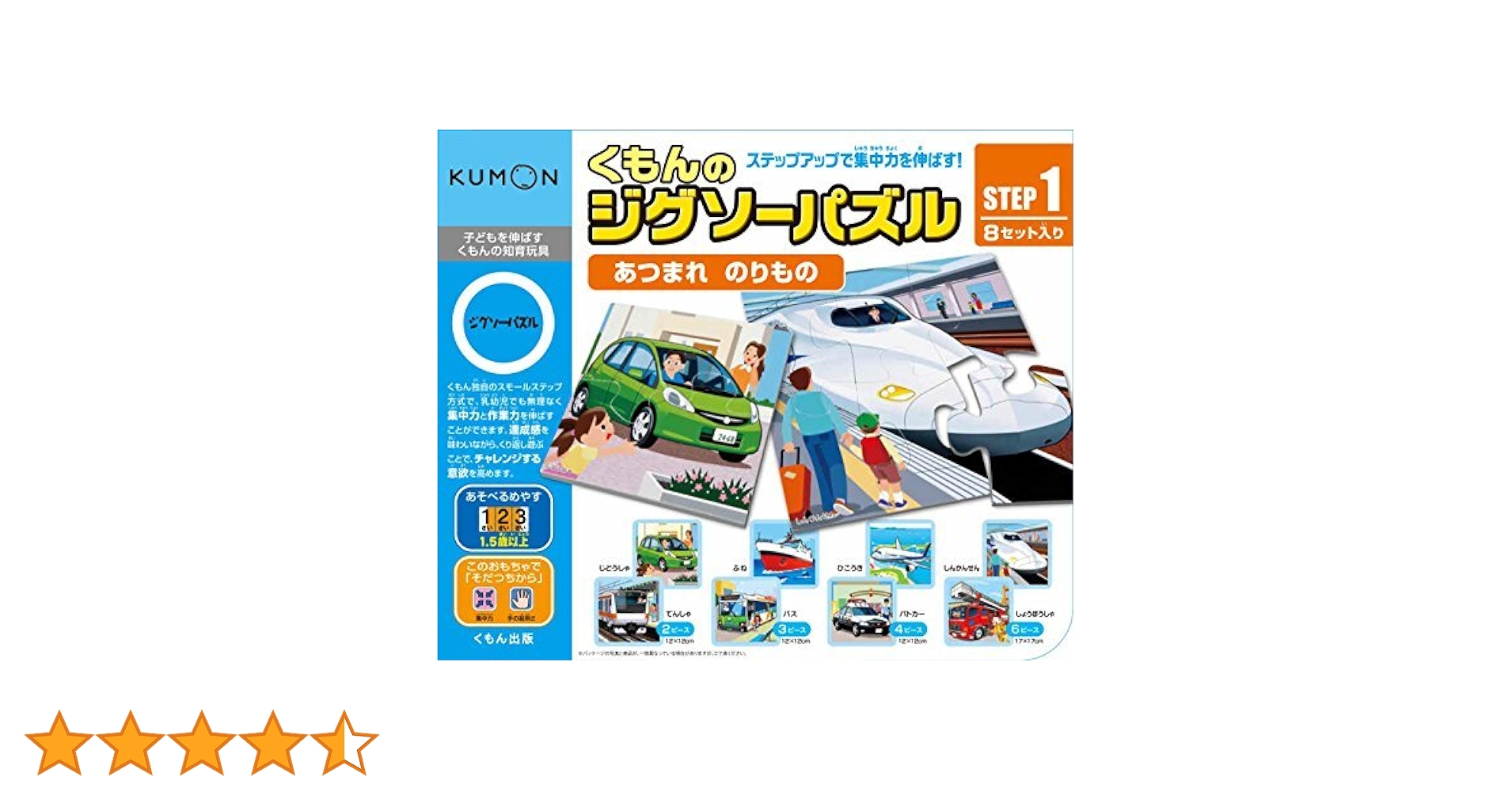 公文　パズル　step1 Amazon.co.jp: くもん出版 くもんのジグソーパズル STEP1